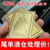 [Precio de Liquidación] Tarjeta de Cobre de 2024 Años Tai Tarjeta Dorada General Li Cheng Tarjeta de Valor Tarjeta Metálica Año del Dragón