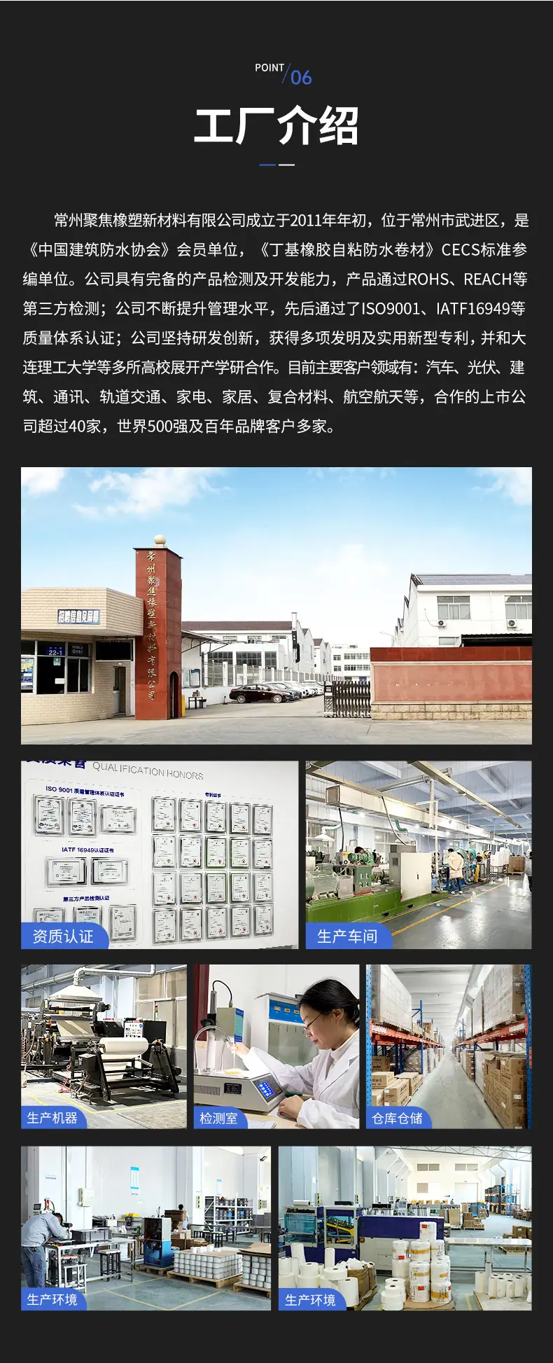 详情-常州聚焦橡塑新材料-1_10