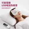 Máscara de olhos aquecida, máscara de olhos a vapor, design fofo de raposa da neve, aquecimento de fibra composta, temperatura e temporizador ajustáveis, máscara de olhos para dormir
