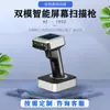 Escáner Inteligente de Pantalla de Doble Modo Hz-1902 Escáner Inalámbrico de Códigos de Barras de Mano con una Tasa de Escaneo de 150 Veces/Segundo