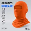 Makino Feihu Amazon Máscara de Ciclismo de Verão Seda de Leite Alta Elasticidade Proteção de Cabeça à Prova de Poeira Karting Cobertura de Cabeça de Seda Gelada