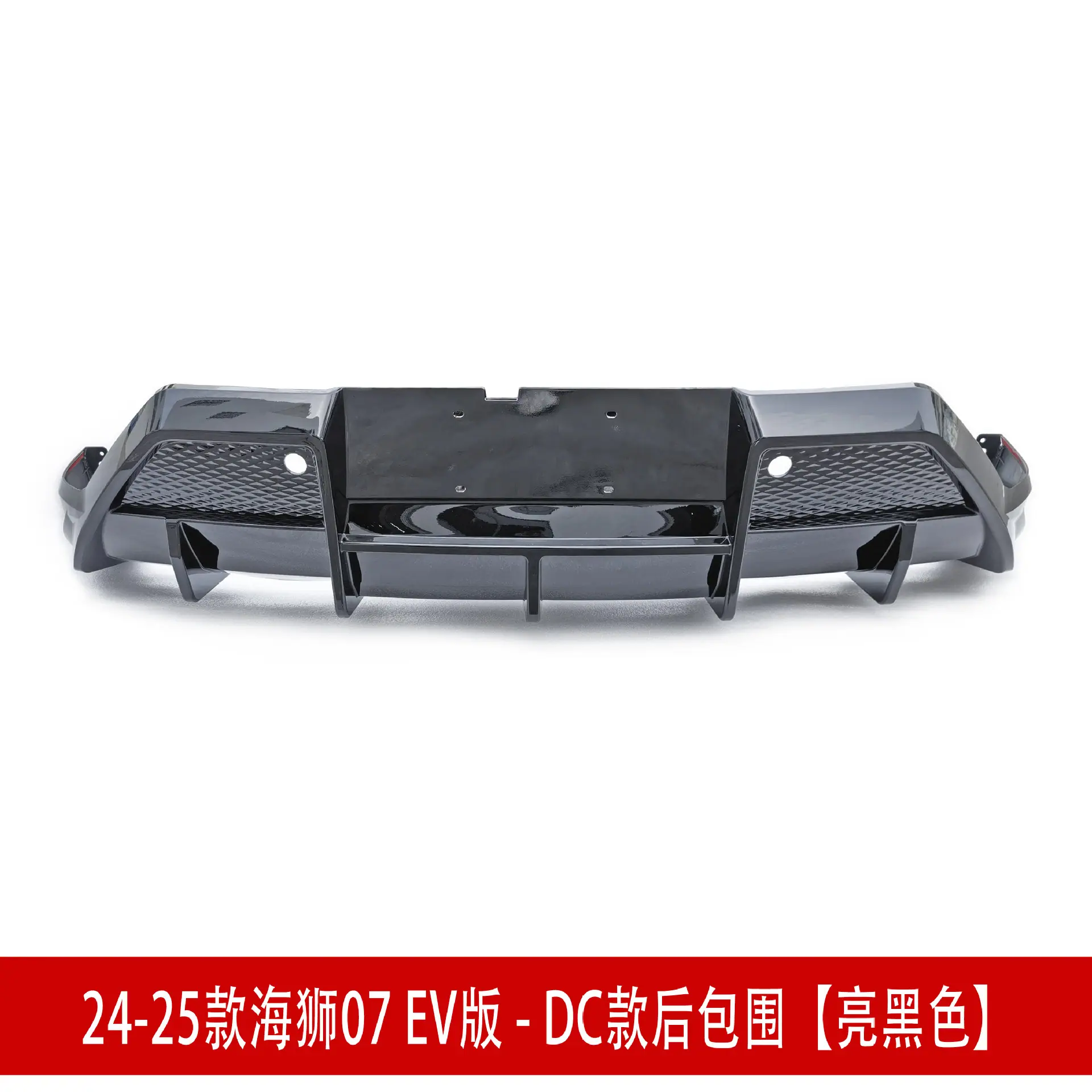 后包围亮黑1.jpg