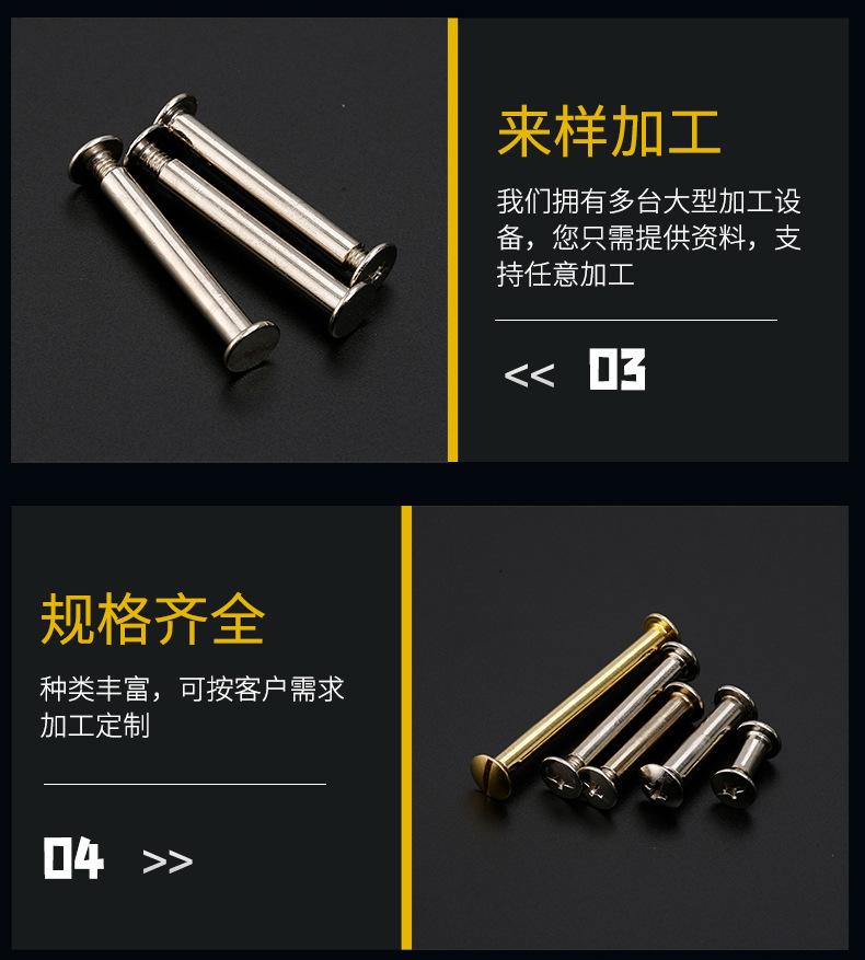 十字平头子母铆钉_11