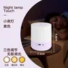 Luz de noite carregável toque luz de palma controle remoto luz para alimentar bebê dormindo luz ambiente luz de cabeceira para quarto de dormir