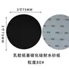 Suministro Transfronterizo Disco de Látex de 3 Pulgadas 75 mm, Papel de Carburo de Silicio, Resistente al Agua, Hoja de Papel de Lija Flocado, Dorso de Terciopelo, Papel de Lija Negro