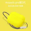 Adecuado para Funda Protectora de Auriculares Apple Pro2 Generación, Funda Protectora de Silicona para Auriculares Bluetooth Apple, Funda Protectora Integrada