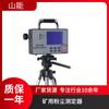 Shanneng Supply CCZ-1000 Detector de Poeira Totalmente Automático Mineração de Carvão sob Medição de Poço Rapidamente Preciso