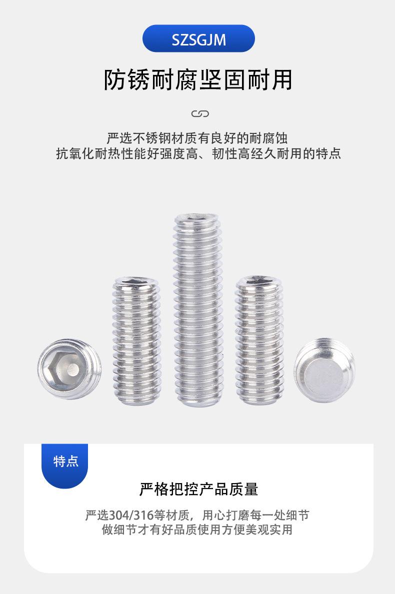 304不锈钢平端机米紧定螺丝（DIN913)_04.jpg
