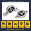 Conjunto de Rodamiento de Bolas con Carcasa, Tipo Brida de Diamante Hbt Pbt8 10 12 15 17 20 25 30 Tipo Vertical