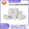 Atadura Elástica Branca 70g Cor Sólida Resistente a Amassados Elástica para Proteção Esportiva, Primeiros Socorros, Treinamento e Uso de Emergência, Atadura Elástica Atacado
