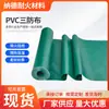 Fabricante de Tela Tricapa de PVC Lona Impermeable Antienvejecimiento Ignífuga Lona para Cubrir Equipos Resistentes a Altas Temperaturas Lona para Cubrir Coches