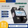 Relé de estado sólido monofásico Beijing Shimanton S220ZK/PK S212PK S225ZK Kingmanton XIMADEN