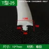 Tira de Sellado de Goma Blanca en Forma de T de 6*8 mm, Tira en Forma de T para Relleno de Juntas de Paneles Fotovoltaicos, Sellado de Bordes, Impermeabilización, Aislamiento Acústico y Tira Anticolisión