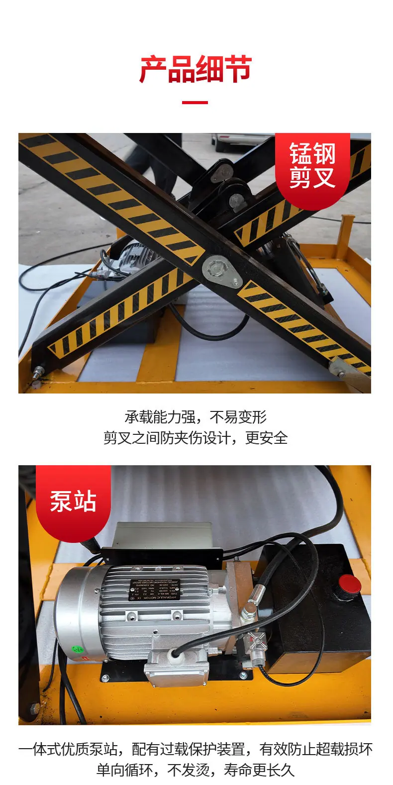 固定剪叉-中文_06.jpg