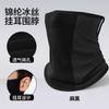 Increíble Pañuelo para la Cabeza de Motociclista, Absorbente de Sudor, Protector Solar, Polaina para Colgar en las Orejas, Máscara Fina de Seda Hielo, Protector de Cuello