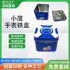 Caja cuadrada para reloj, caja vacía, caja de hojalata para empaque de reloj infantil, caja de hojalata para reloj, caja de metal