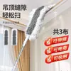 Plumero electrostático para eliminar el polvo del hogar, artefacto de limpieza de polvo para huecos de techo y muebles, varilla telescópica, cabezal de plumero flexible