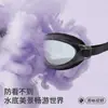 Nuevas gafas de natación de verano Qilang, PVC integrado de alta definición antivaho, gafas de natación para adultos de alta definición, venta al por mayor de fábrica