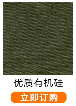 有机硅帆布1