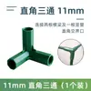 Estante de tubos de aço revestidos de plástico estufa conector de acessórios de três vias espessado de quatro vias cinco vias suporte de suporte para suprimentos de jardinagem de estante de rattan
