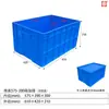 Cajas de Plástico Plegables de Material Nuevo Engrosado al por Mayor, Cajas de Plástico Azules para Transferencia Logística Industrial para Talleres de Fábrica