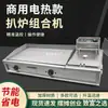 Plancha y Freidora Eléctrica Combinada para Uso Comercial, Adecuada para Puestos, Plancha Lisa para Tortitas Hechas a Mano, Filetes, Arroz Frito y Teppanyaki de Calamares