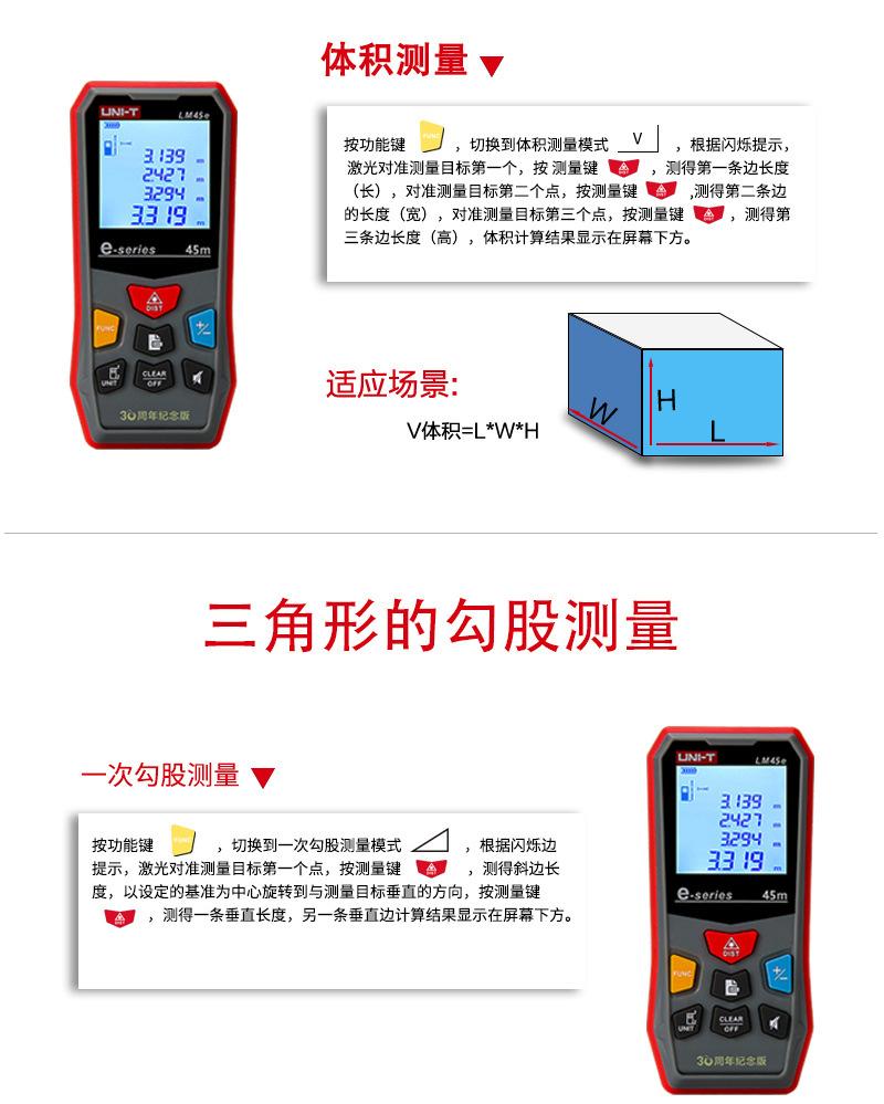 优利德激光测距仪LM40e高度面积电子尺LM60e外贸装修水电行业优选