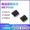 Weimeng Me7660Cs1G Sop-8 Bomba de Carga Convertidor de Voltaje DC-DC Inversor de Voltaje