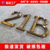 Letras Tridimensionales, Galvanoplastia de Precisión, Acero Inoxidable, Titanio, Latón, Letras Sólidas, Letras Pintadas, Letras Planas, Personalización de Letras Metálicas