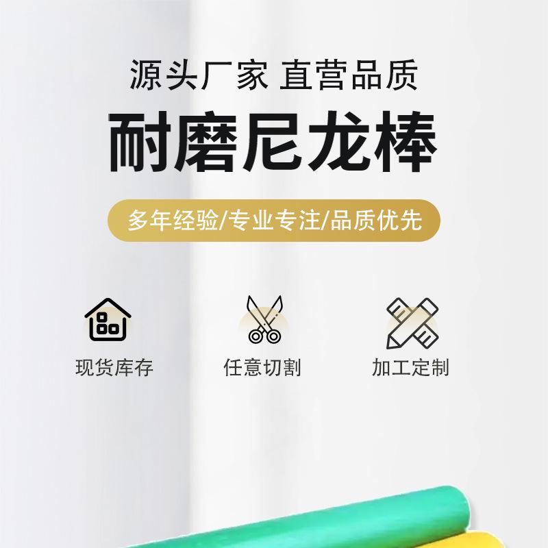 尼龙棒_01