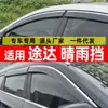 Protetor de chuva para carro dedicado a peças de modificação de carro Nissan Tuda protetor de chuva de janela atacado de fábrica vendas diretas bloquear