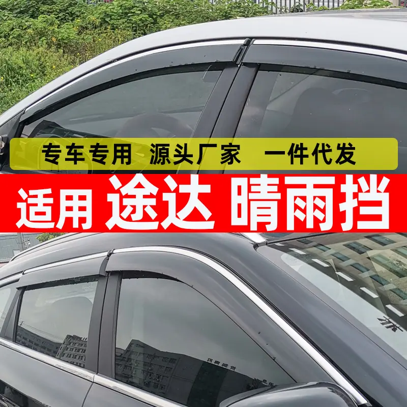 途达