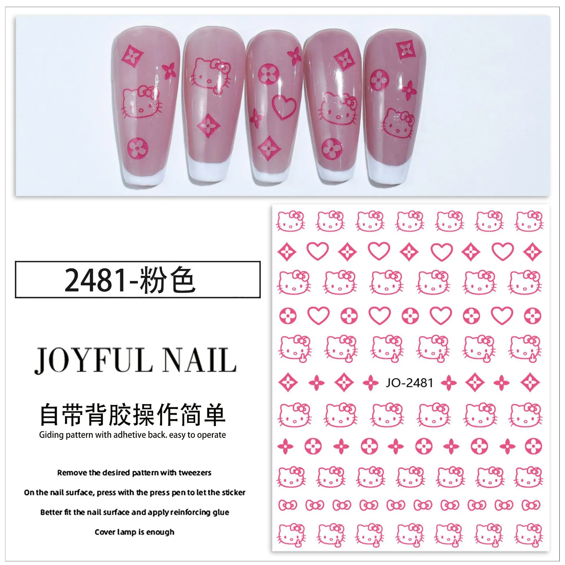 2481粉色.jpg