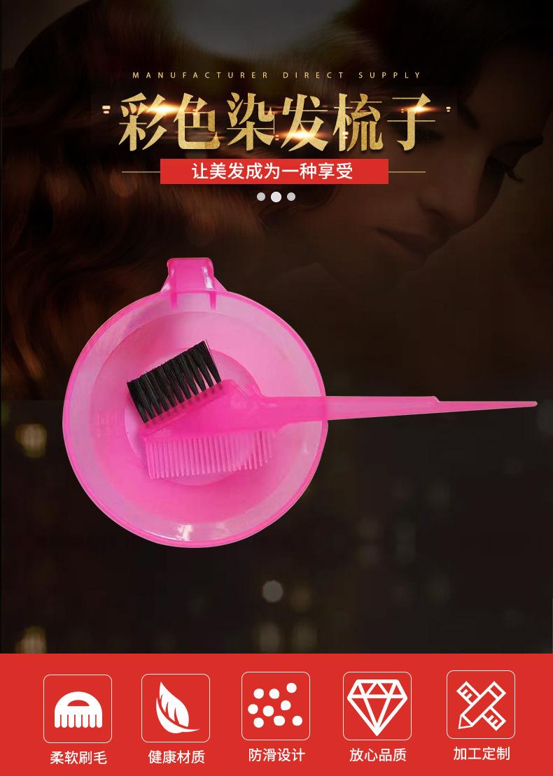 美发工具