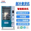 Máquina expendedora automática de autoservicio Feige Intelligent Refrigeration, Máquina dispensadora de bebidas para uso comercial y exportación al extranjero, Máquina de escaneo de códigos