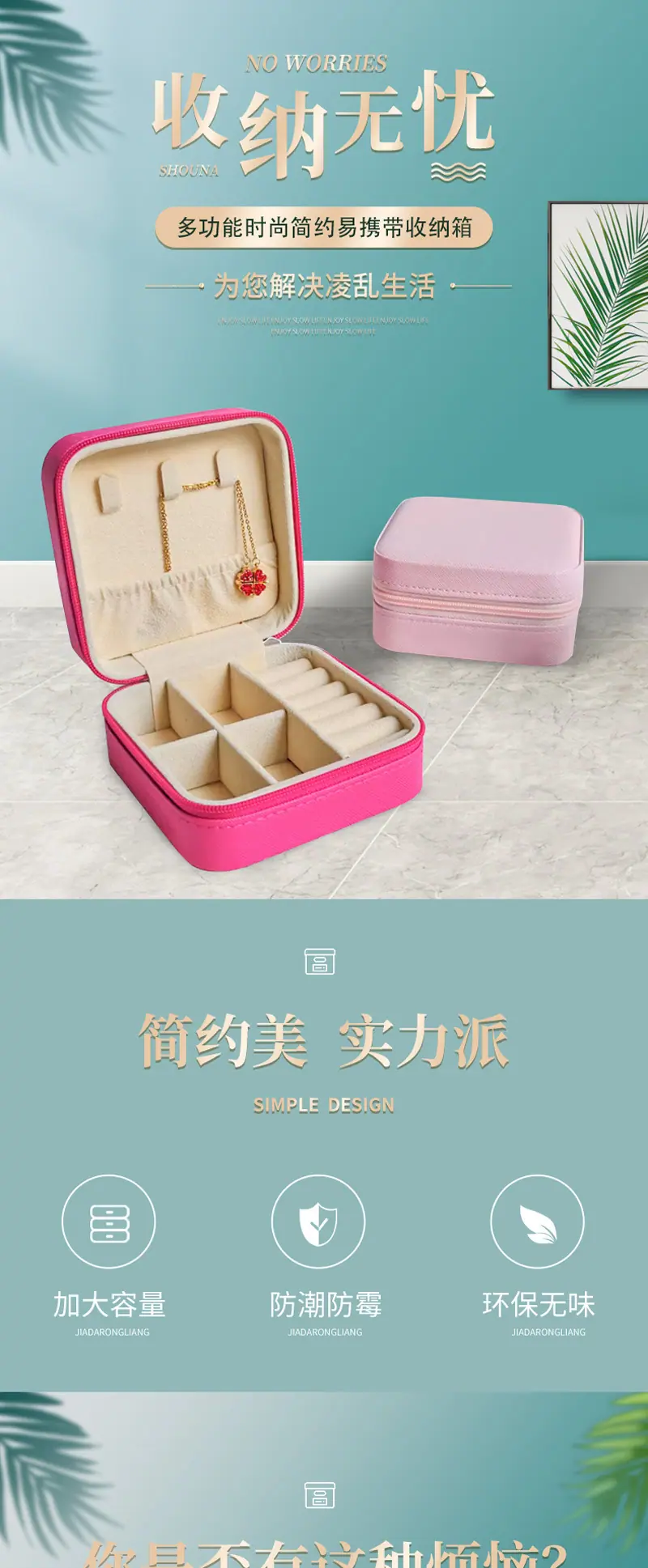 饰品盒
