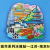[Serie Jiangsu] Imanes para refrigerador de atracciones turísticas del Templo de Confucio de Nanjing, Suzhou, Lianyungang, Changzhou y Yangzhou