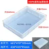 Bandeja de Marco de Plástico, Bandeja Plástica Baja para Cría, Caja Rectangular de Plástico, Caja de Volteo, Caja Grande de Plástico Anti-Fugas para Piezas Grandes