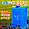 Atacado de fábrica mochila 16L/18L/20L pulverizador elétrico agrícola pulverizador elétrico 12v opcional