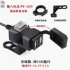 Cargador de Teléfono Móvil para Motocicleta Carga Rápida Impermeable Vehículo Eléctrico 48V/60V/72V a 5V Puerto de Carga Doble USB