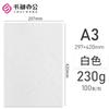 Papel de Impresión de Pulpa de Madera de Alta Calidad Papel Texturizado tipo Cuero Papel para Portada A3 Papel para Portada 230g Papel de Color Suave para Encuadernación 1 Paquete 100 Hojas