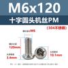 Tornillos de Máquina de Acero Inoxidable 304 PM de Cabeza Redonda con Ranura Cruzada Tornillos de Rosca de Máquina Extendidos Pernos M3.5M4M5M6M8M10