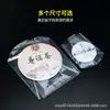 Película Termorretráctil para Pastel de Té Pu'Er 357g Película Selladora de Pastel Bolsa de Empaque de PVC Transparente Bolsa Sellada a Prueba de Humedad a Prueba de Polvo