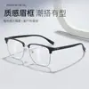 Casual de Negócios, Luxo Leve, Armações de Óculos de Liga de Alta Qualidade com Armação Grande da Moda com Galvanoplastia IP a Vácuo, Suporta Lentes de Grau, Atacado Danyang