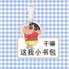 Etiqueta de equipaje Crayon Xiaoxin colgante para mochila cadena colgante adorno colgante etiqueta colgante periférico TikTok