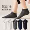 Calcetines para Verano, Calcetines Deportivos Suaves para Hombre, Anti-Olor, Absorbentes de Sudor, Transpirables de Tubo Corto Tipo Mocasín, Calcetines Desechables para Hombre y Mujer, Venta al por Mayor