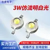Dongguan imitação luminosa lâmpada contas 3W de alta potência levou contas 120 graus luz branca interior luz patch lâmpada contas