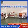 Máquina selladora automática de tapas Zhenhai máquina selladora de cajas de cuatro esquinas máquina selladora de cajas de embalaje para comercio electrónico