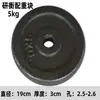 Discos de Peso Redondos Electrochapados Bloques de Peso de Hierro Fundido Discos para Barra de Pesas de Fitness 5 kg 10 kg 15 kg 20 kg