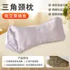 Almofada triangular de artemísia para cervical no atacado, almofada de artemísia para uso doméstico, almofada combinada de peça única removível, almofada de artemísia em brocado